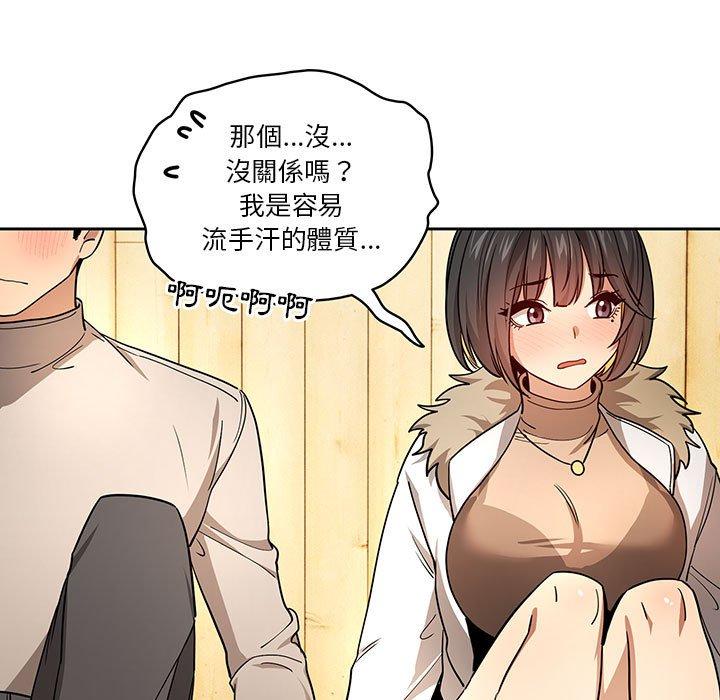 疫情期間的家教生活 第 57 話 第31页