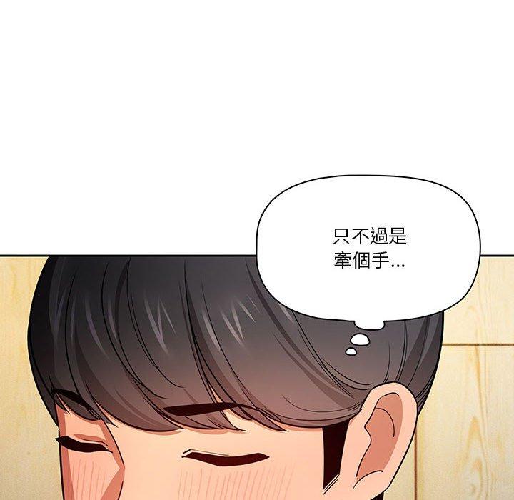 疫情期間的家教生活 第 57 話 第28页