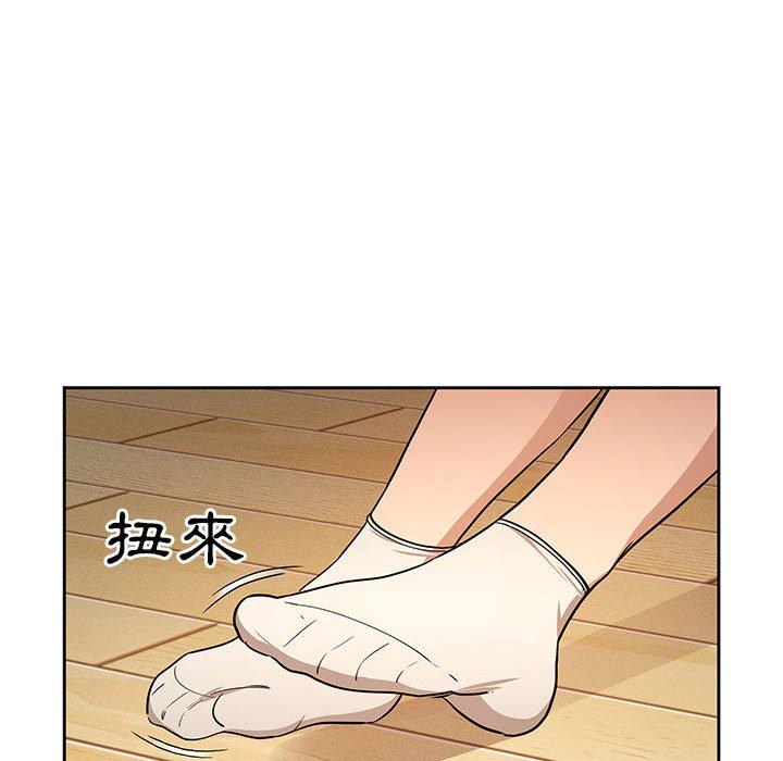 疫情期間的家教生活 第 57 話 第34页