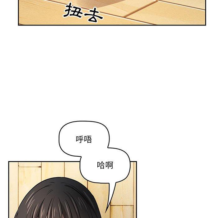疫情期間的家教生活 第 57 話 第35页
