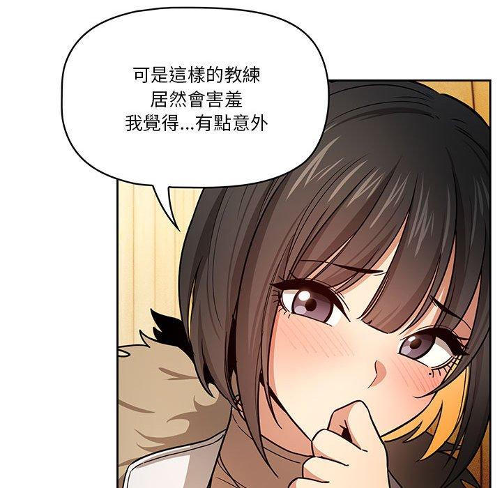 疫情期間的家教生活 第 57 話 第47页