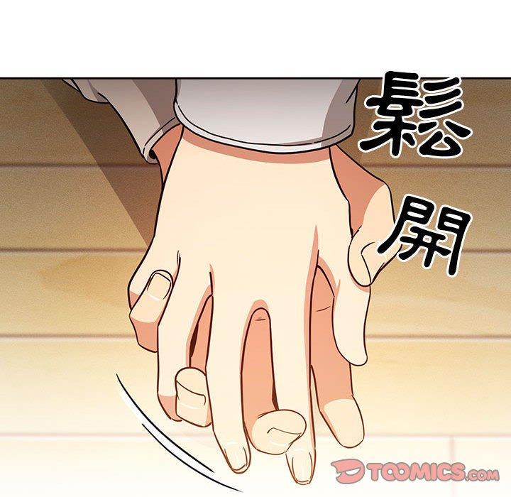 疫情期間的家教生活 第 57 話 第42页