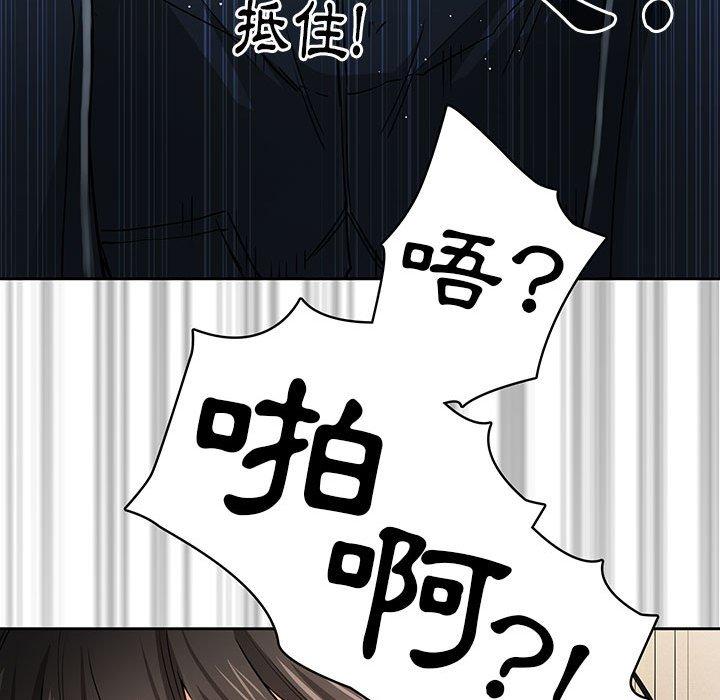 疫情期間的家教生活 第 59 話 第40页