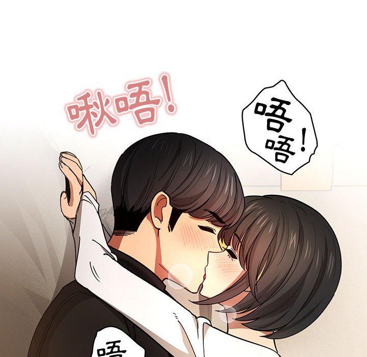疫情期間的家教生活 第 59 話 第43页