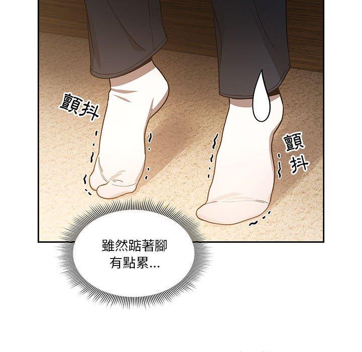 疫情期間的家教生活 第 59 話 第46页