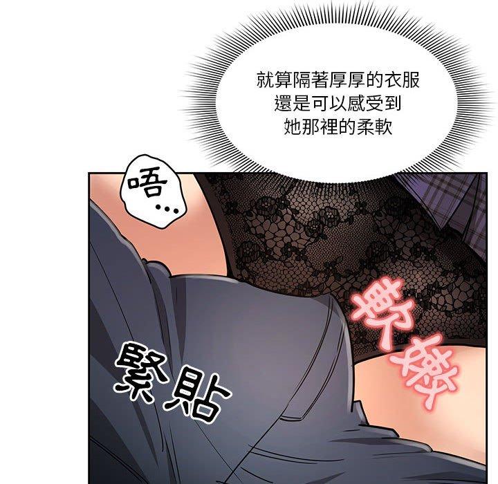疫情期間的家教生活 第 59 話 第47页