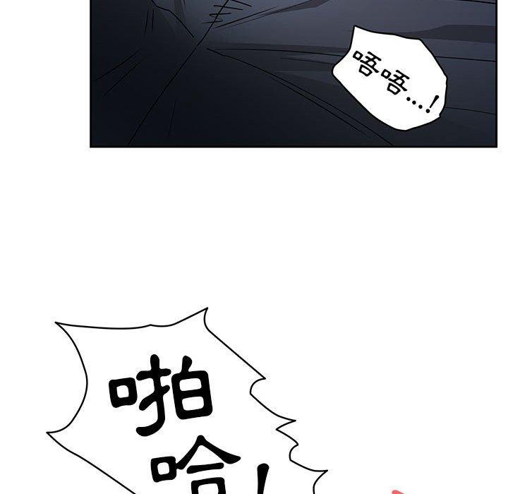 疫情期間的家教生活 第 59 話 第48页