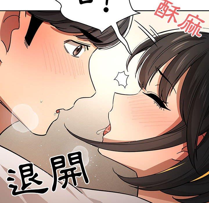 疫情期間的家教生活 第 59 話 第49页
