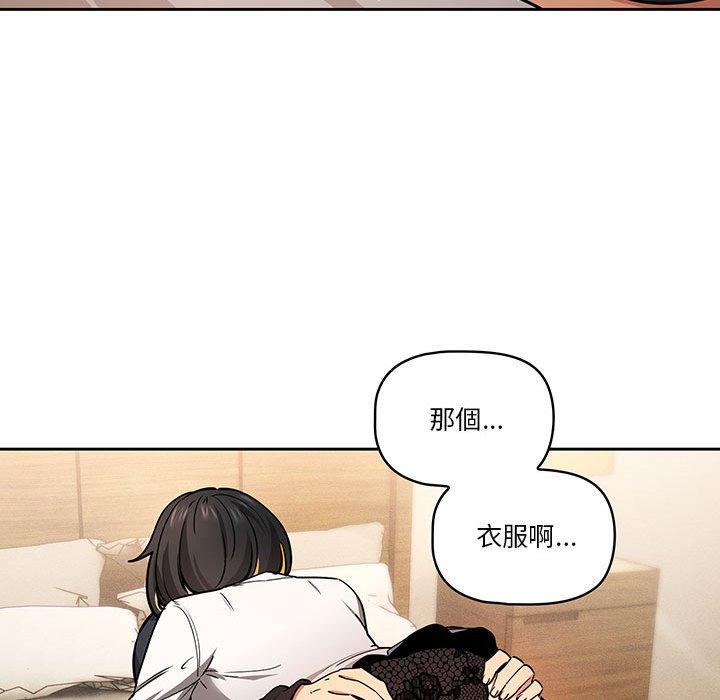 疫情期間的家教生活 第 59 話 第50页