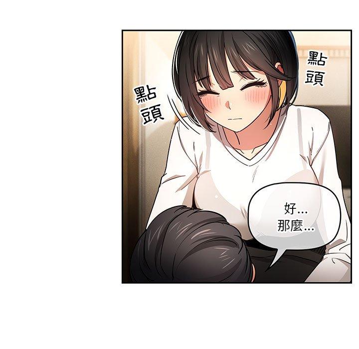 疫情期間的家教生活 第 59 話 第52页