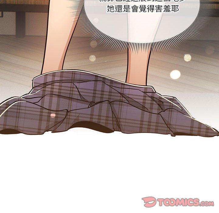 疫情期間的家教生活 第 59 話 第57页