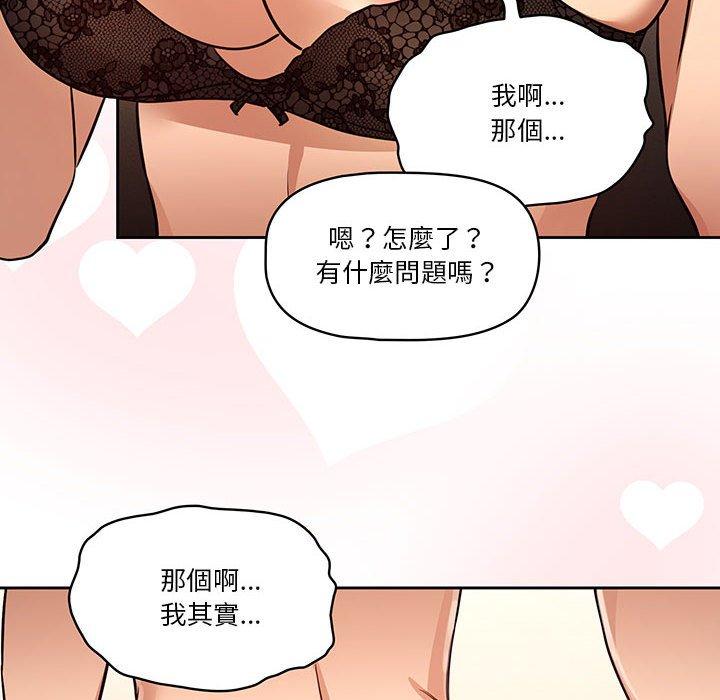 疫情期間的家教生活 第 59 話 第61页