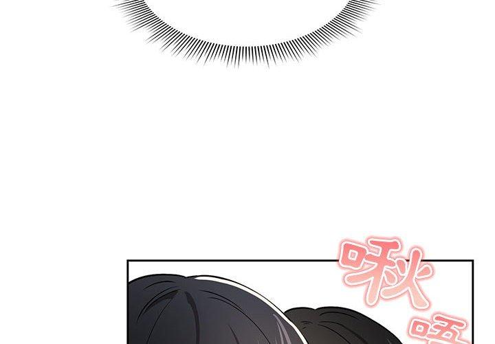疫情期間的家教生活 第 59 話 第4页