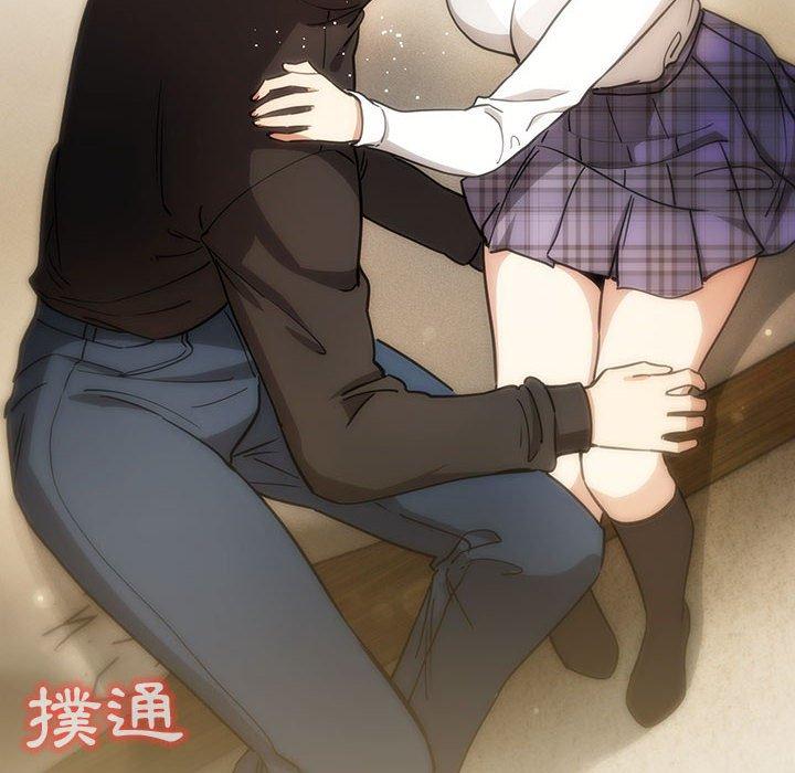 疫情期間的家教生活 第 59 話 第8页
