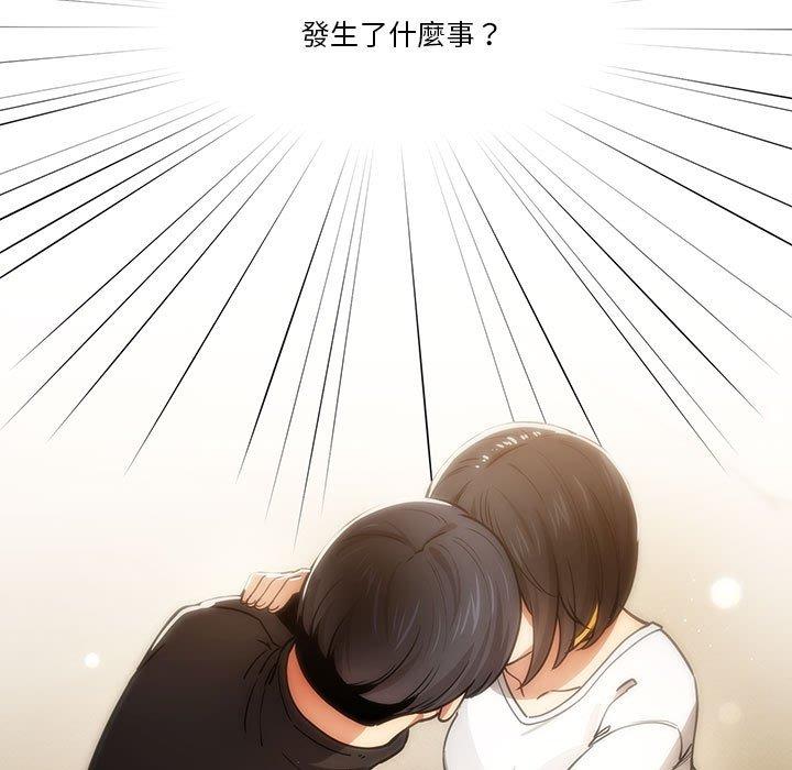 疫情期間的家教生活 第 59 話 第7页
