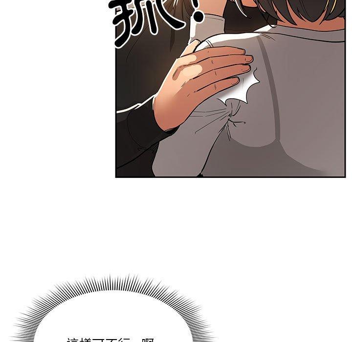 疫情期間的家教生活 第 59 話 第11页