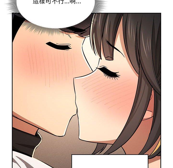 疫情期間的家教生活 第 59 話 第12页