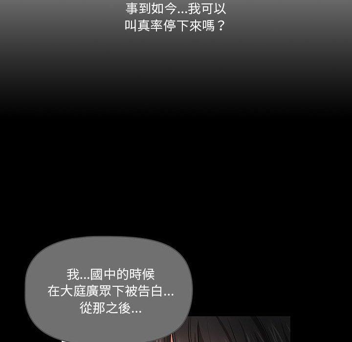 疫情期間的家教生活 第 59 話 第14页