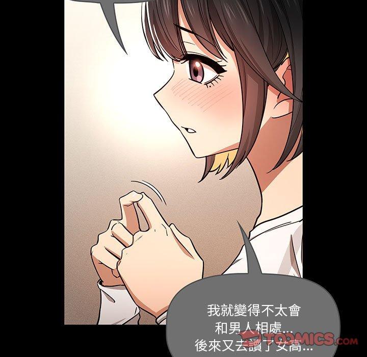 疫情期間的家教生活 第 59 話 第15页