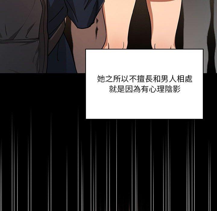 疫情期間的家教生活 第 59 話 第18页