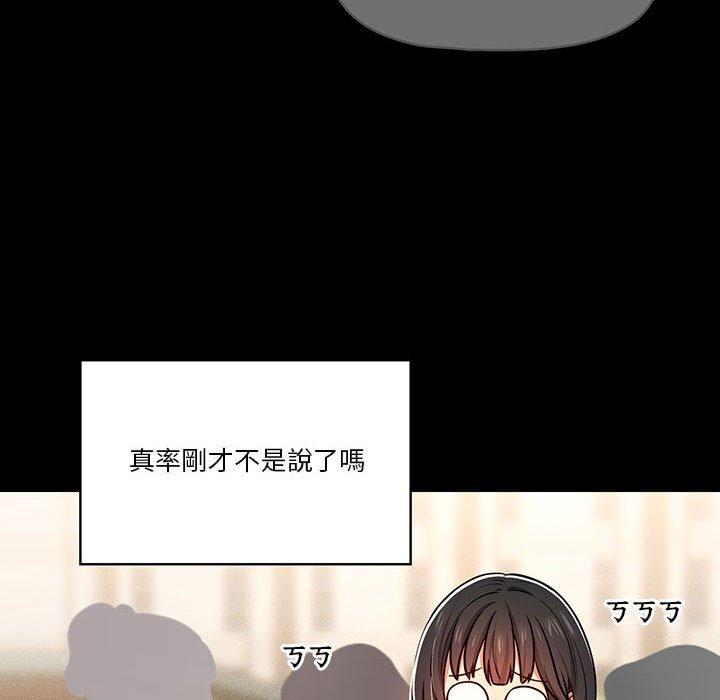 疫情期間的家教生活 第 59 話 第16页