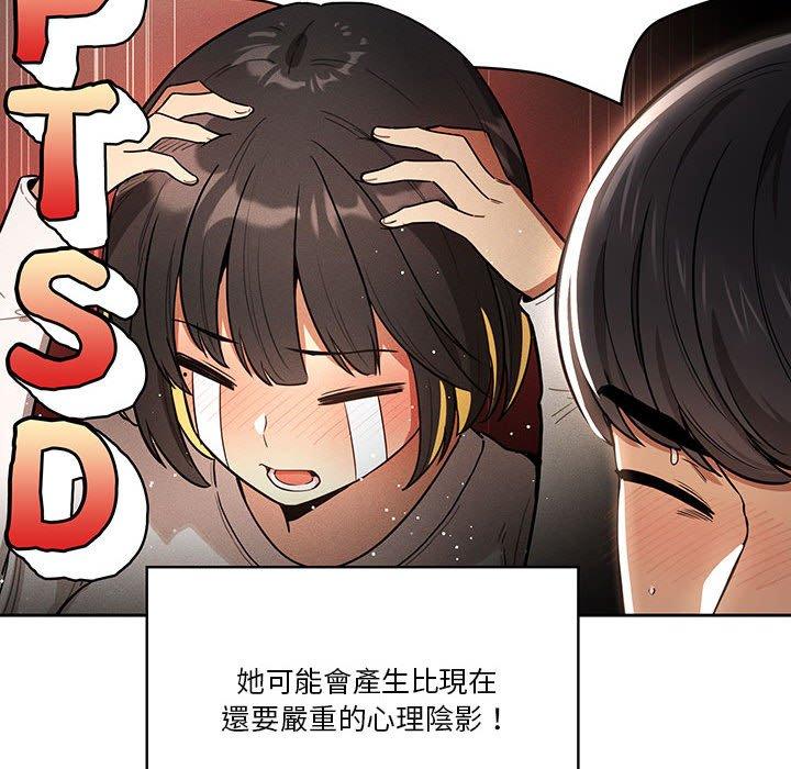 疫情期間的家教生活 第 59 話 第26页