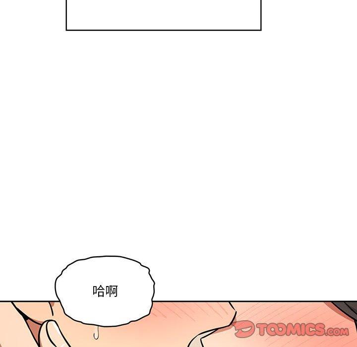 疫情期間的家教生活 第 59 話 第27页