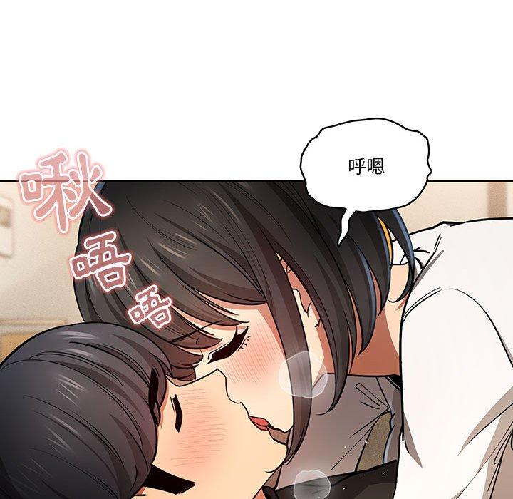 疫情期間的家教生活 第 59 話 第35页