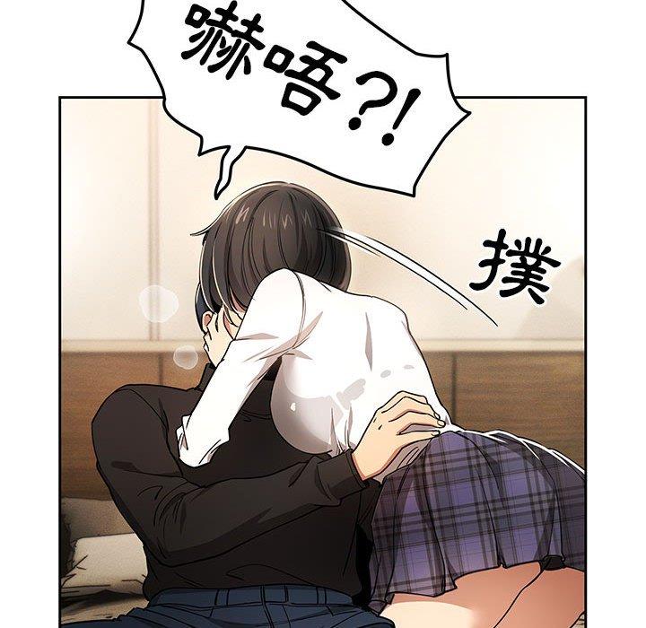 疫情期間的家教生活 第 59 話 第32页