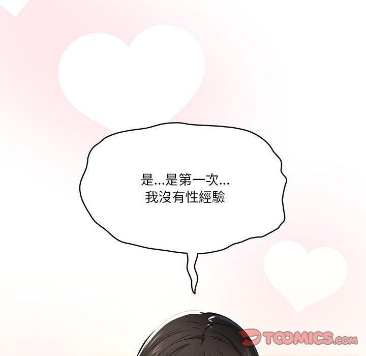 疫情期間的家教生活 第 59 話 第63页