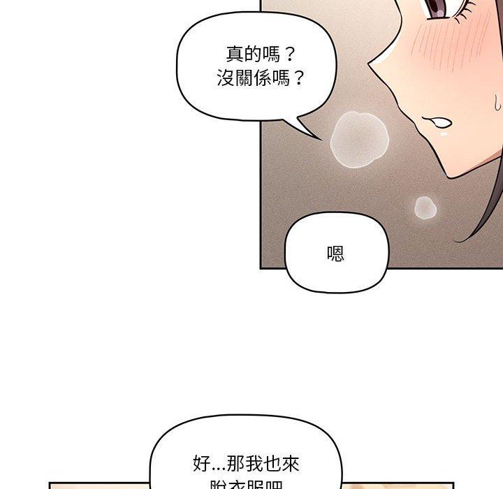 疫情期間的家教生活 第 59 話 第72页