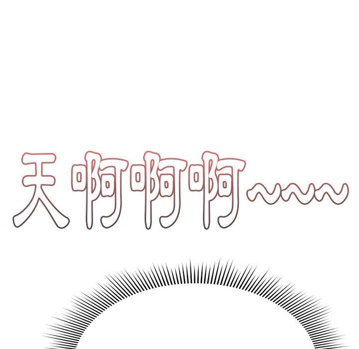 疫情期間的家教生活 第 59 話 第74页