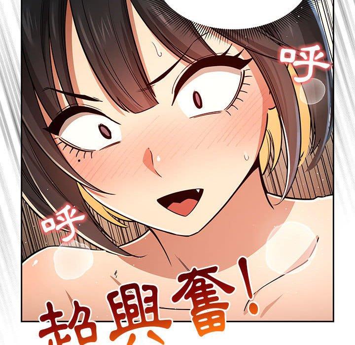 疫情期間的家教生活 第 59 話 第80页