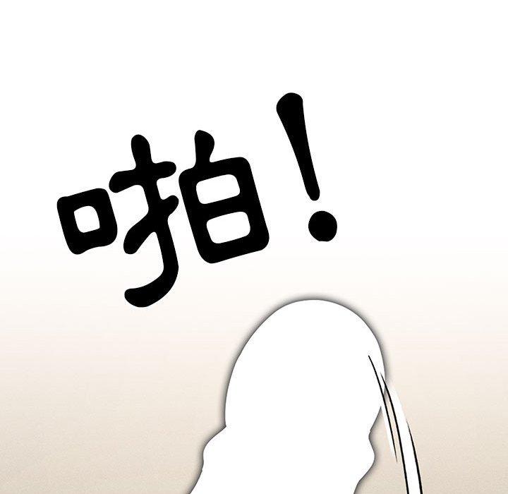 疫情期間的家教生活 第 59 話 第77页