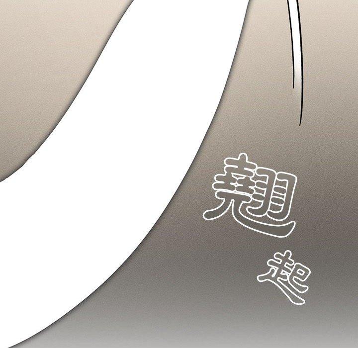 疫情期間的家教生活 第 59 話 第78页