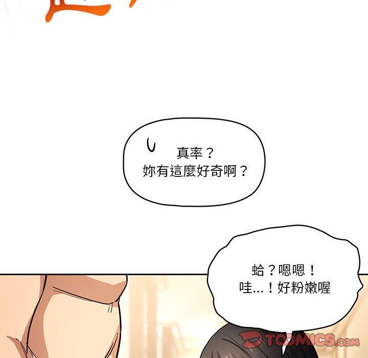 疫情期間的家教生活 第 59 話 第81页