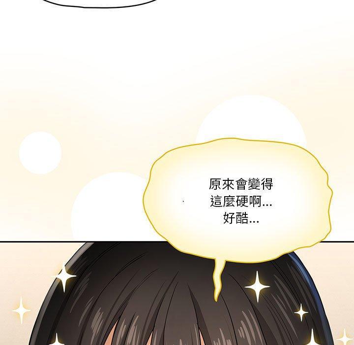 疫情期間的家教生活 第 59 話 第89页