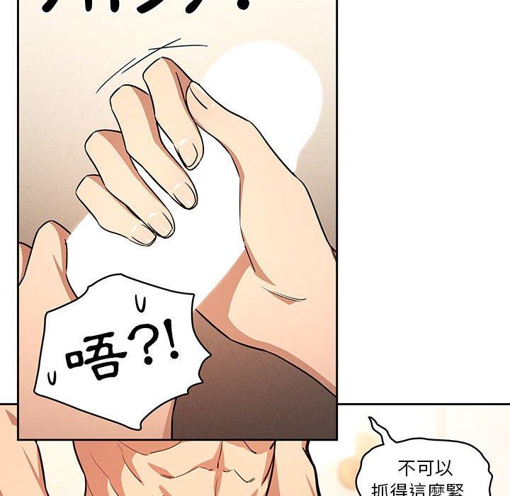 疫情期間的家教生活 第 59 話 第92页