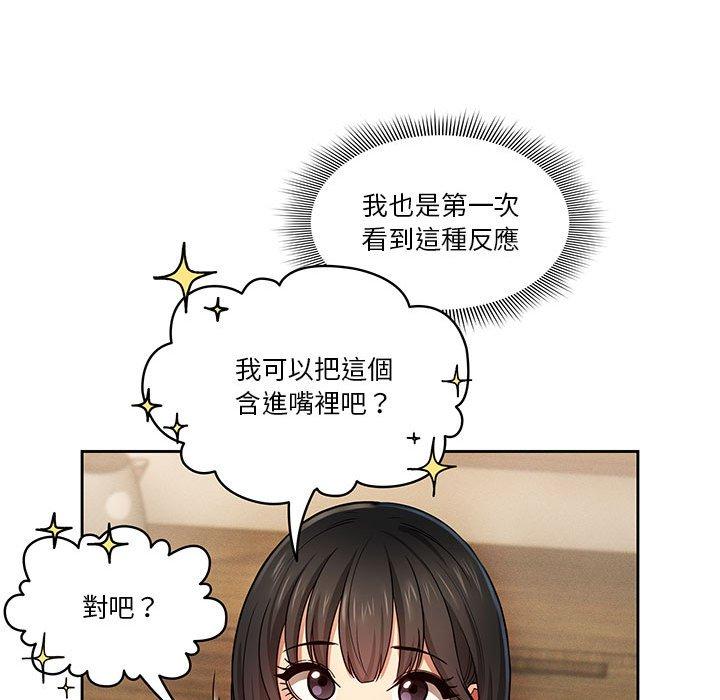 疫情期間的家教生活 第 59 話 第85页