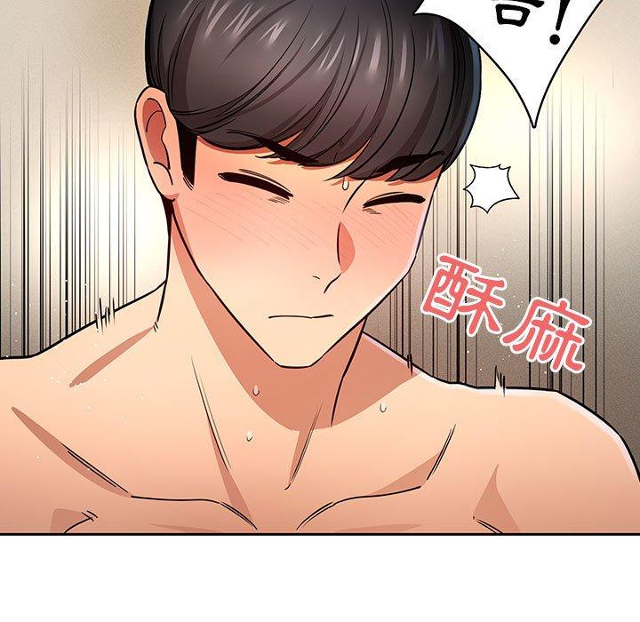 疫情期間的家教生活 第 59 話 第97页