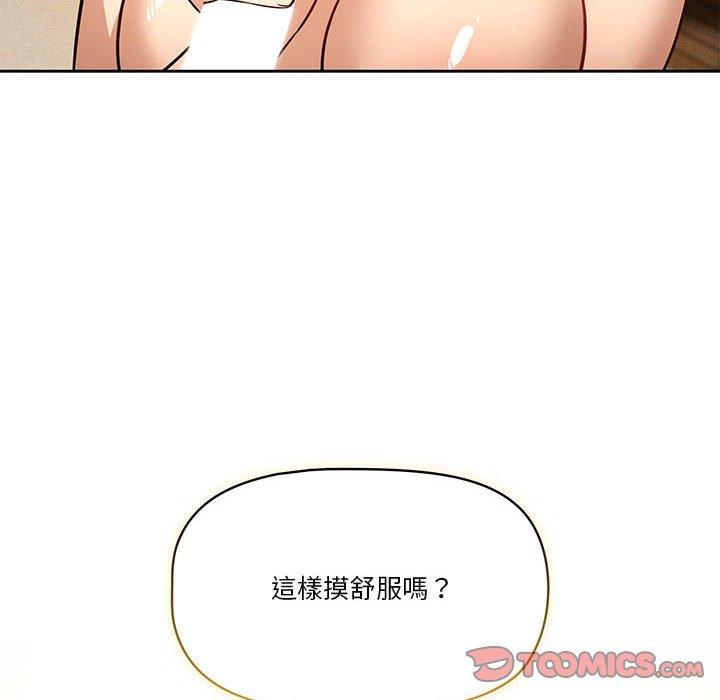 疫情期間的家教生活 第 59 話 第105页