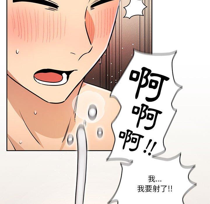 疫情期間的家教生活 第 59 話 第112页