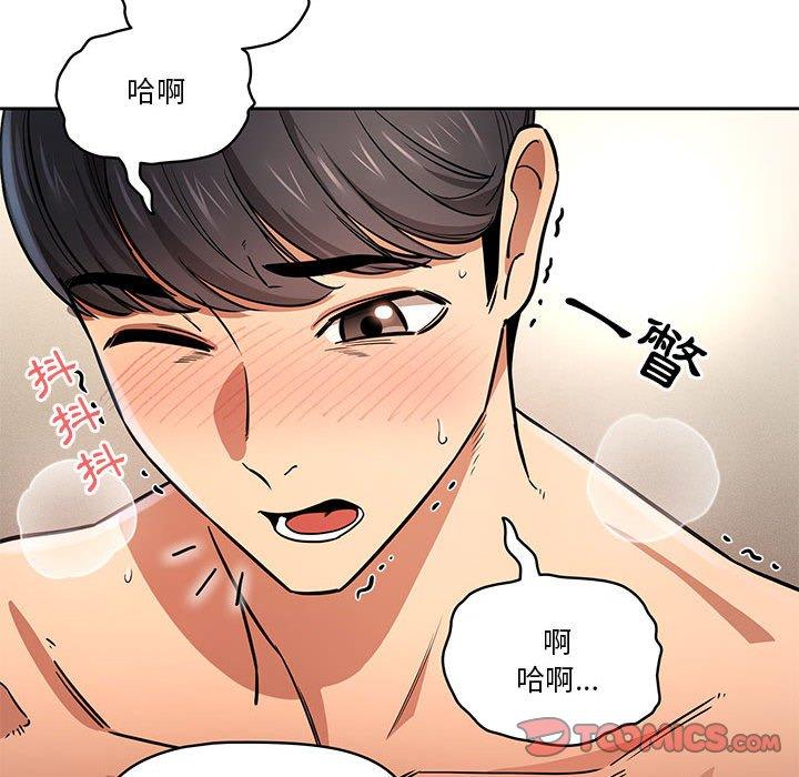 疫情期間的家教生活 第 59 話 第117页