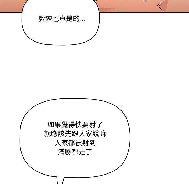 疫情期間的家教生活 第 59 話 第118页