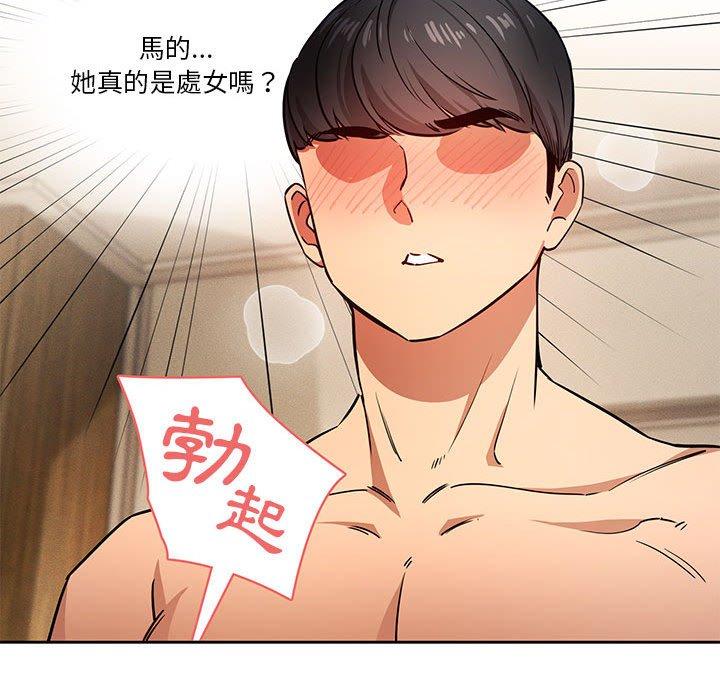 疫情期間的家教生活 第 59 話 第122页