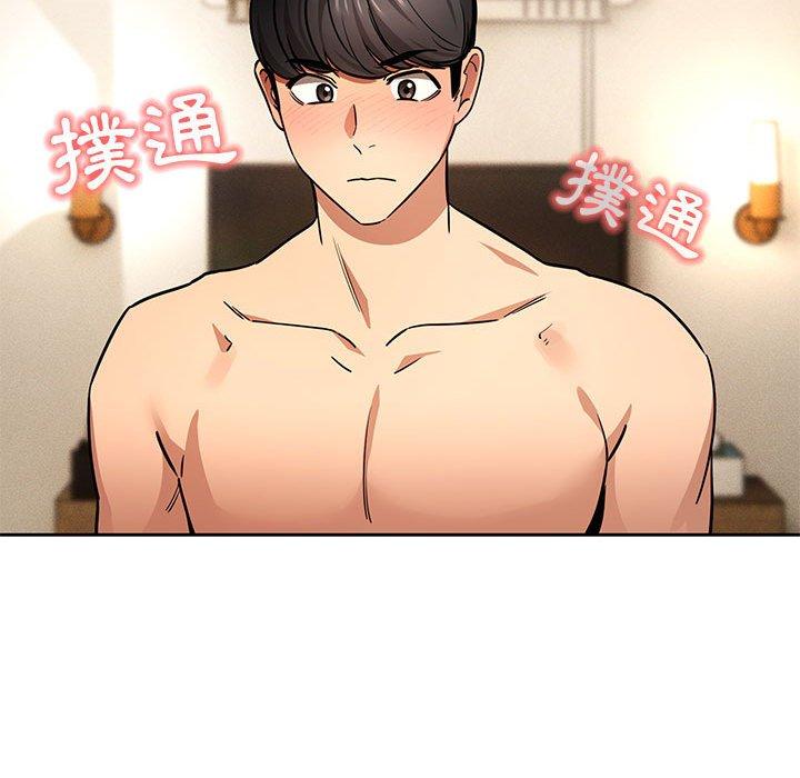 疫情期間的家教生活 第 59 話 第126页