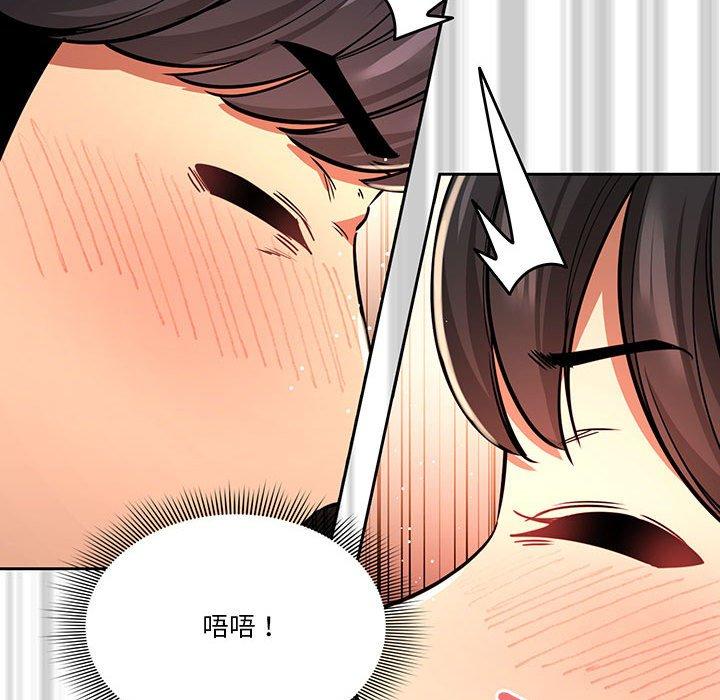 疫情期間的家教生活 第 60 話 第103页