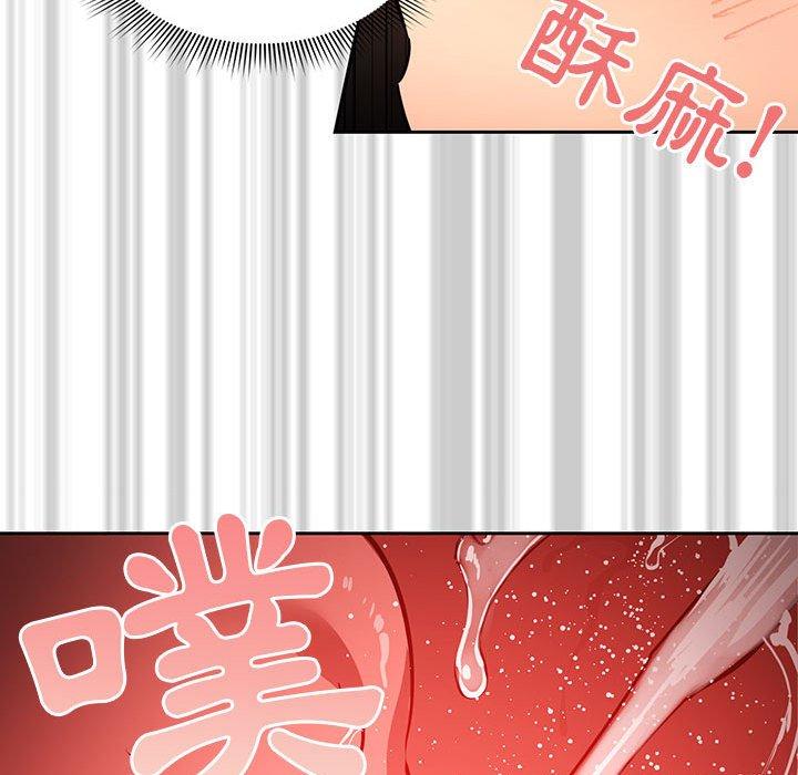疫情期間的家教生活 第 60 話 第104页