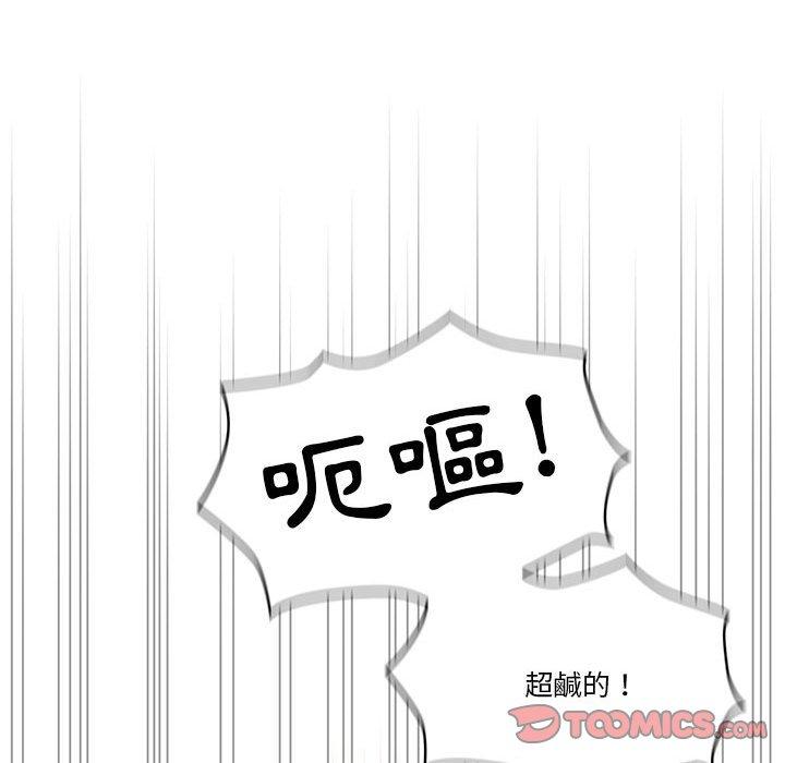 疫情期間的家教生活 第 60 話 第117页