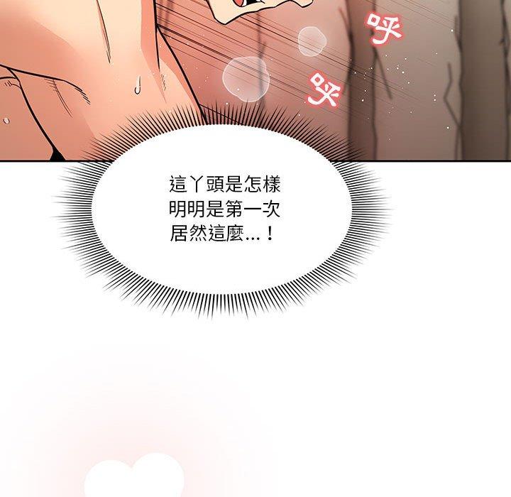 疫情期間的家教生活 第 60 話 第76页
